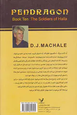 پندراگن کتاب دهم سربازان هالا